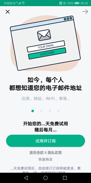注册教程截图