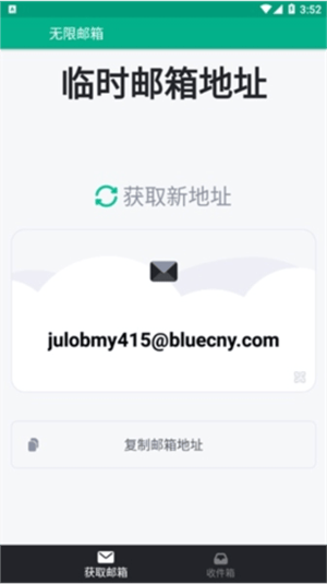 使用教程截图1