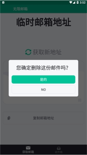 使用教程截图2