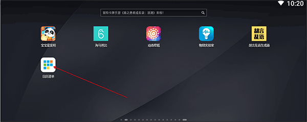 日历清单手机版 v2.3.88安卓版