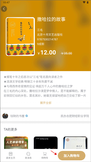 旧书街app v5.2.2安卓版