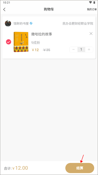旧书街app v5.2.2安卓版