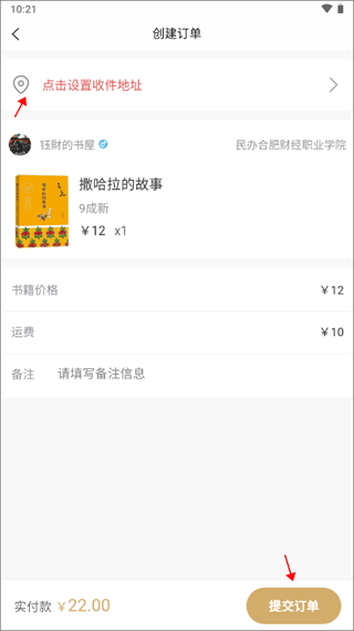 旧书街app v5.2.2安卓版