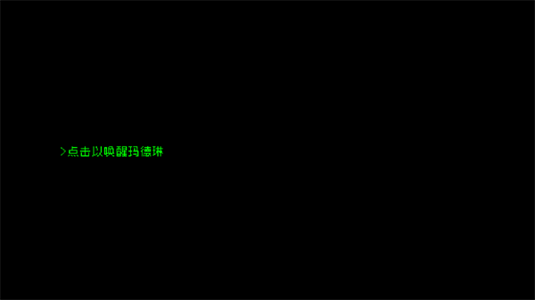 早安玛德琳手游下载 v0.2.0 安卓版 玩法截图1