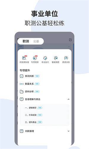 时事一点通2023最新版下载 v6.4.0 安卓版 时事一点通2023最新版练习模式开启教程截图