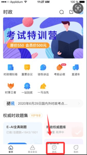 新手教程截图1