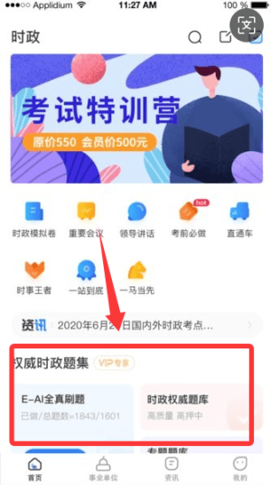 新手教程截图2