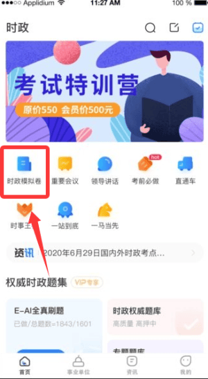 新手教程截图3