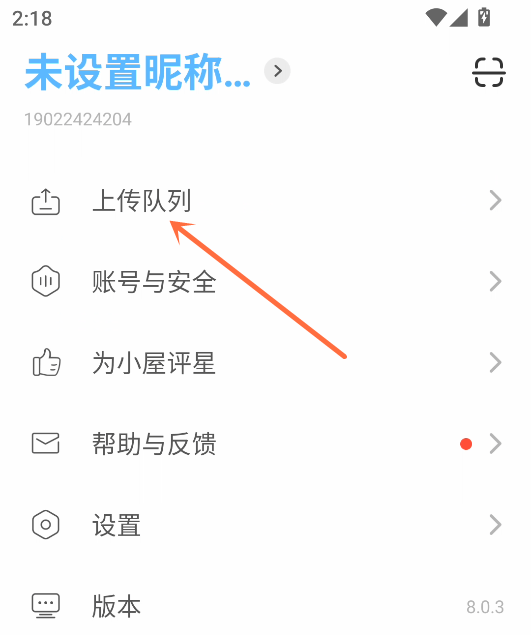 时光小屋宝宝成长相册下载 v8.4.1 安卓版 删除相册详细教程截图1
