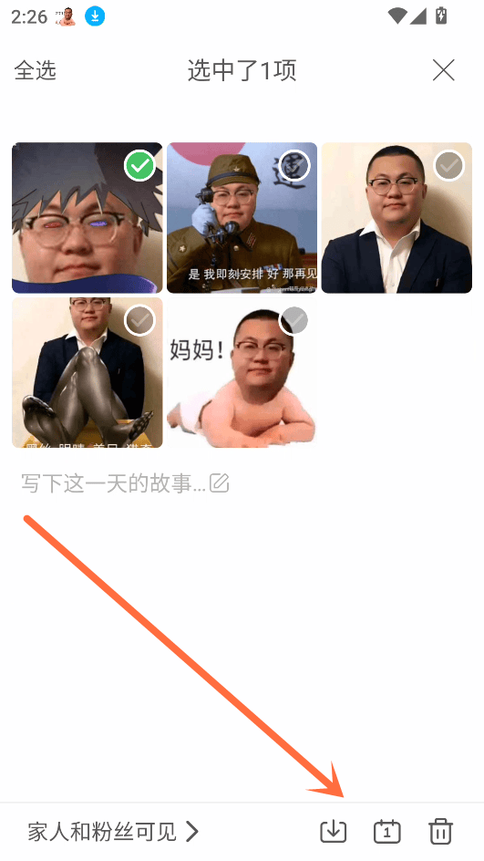 时光小屋宝宝成长相册下载 v8.4.1 安卓版 批量导出相片教程截图4