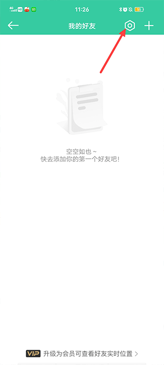 时刻守护app v4.22.0安卓版