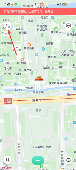 时刻守护app v4.22.0安卓版
