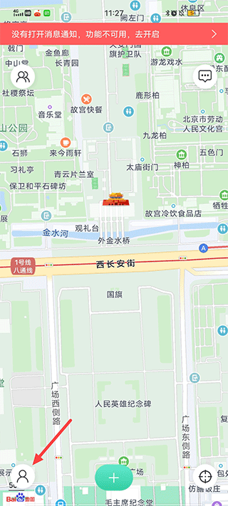时刻守护app v4.22.0安卓版