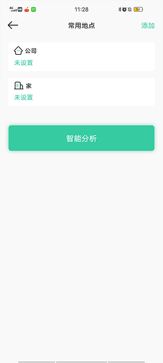 时刻守护app v4.22.0安卓版