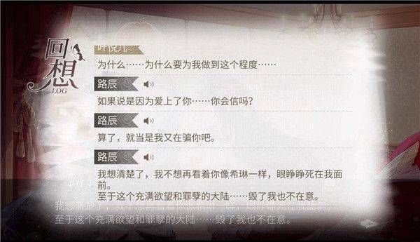 时空中的绘旅人b站版下载 v1.0.50 安卓版 路辰攻略截图2