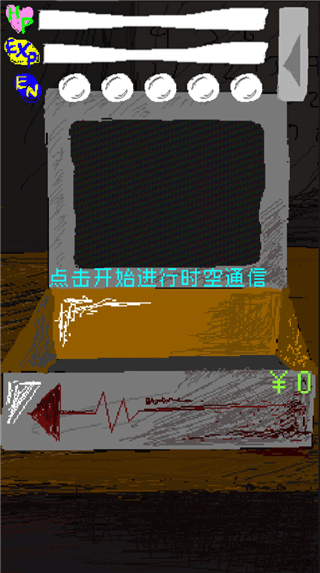 时空传送器 v1.0安卓版