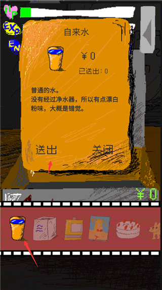 时空传送器 v1.0安卓版