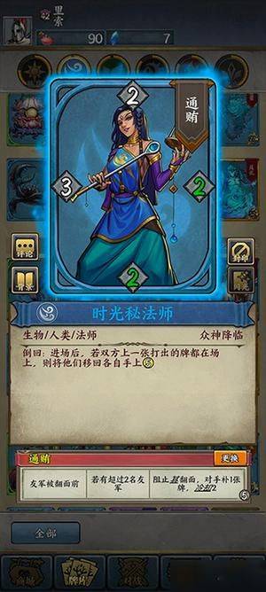 时空旅法师手游安卓版下载 v15.0 官方版 新手攻略4