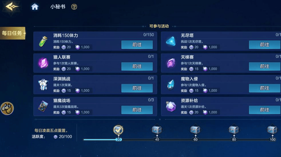 时空猎人觉醒TAPTAP版下载 v1.16.93 安卓版 新手攻略1