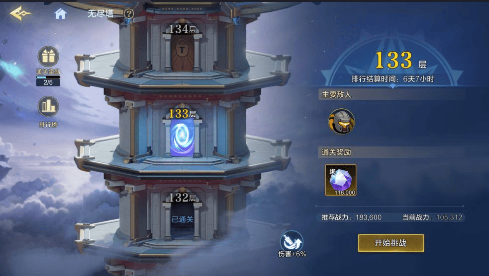 时空猎人觉醒TAPTAP版下载 v1.16.93 安卓版 新手攻略3