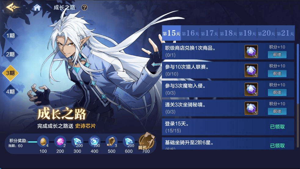 时空猎人觉醒TAPTAP版下载 v1.16.93 安卓版 新手攻略4