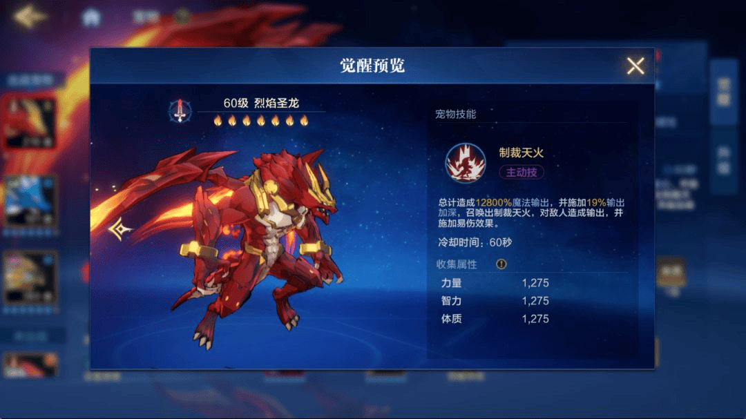 时空猎人觉醒TAPTAP版下载 v1.16.93 安卓版 宠物系统介绍3