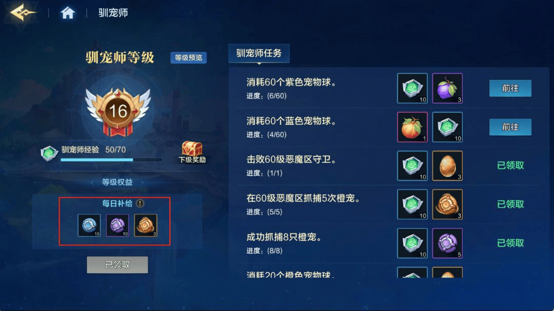 时空猎人觉醒TAPTAP版下载 v1.16.93 安卓版 宠物系统介绍5