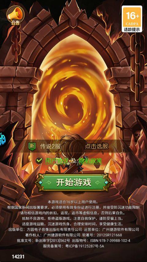 时空神域官方版 v1.0.0安卓版