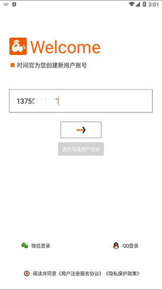 时间官闹钟app 3.8.3安卓版