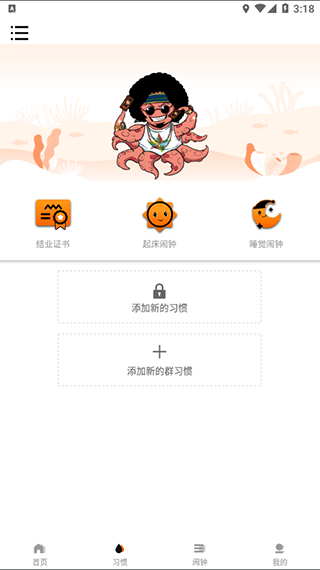 时间官闹钟app 3.8.3安卓版