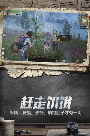 明日之后最新国际服版下载 v5.0.737 安卓版 明日之后最新国际服版 第1张图片