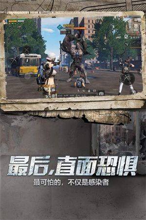 明日之后最新国际服版下载 v5.0.737 安卓版 明日之后最新国际服版 第2张图片
