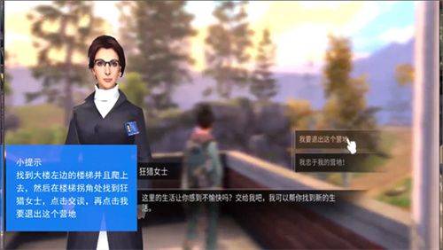 明日之后最新国际服版下载 v5.0.737 安卓版 明日之后最新国际服版怎么退出营地3