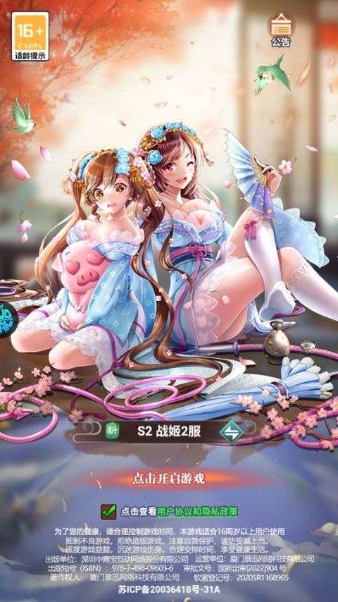 明日战姬折扣版 v1.0.0安卓版