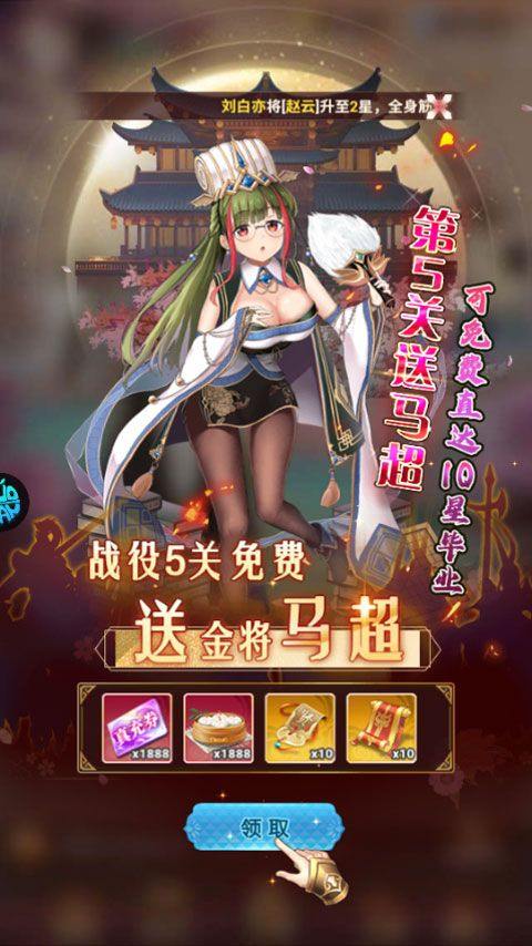 明日战姬折扣版 v1.0.0安卓版