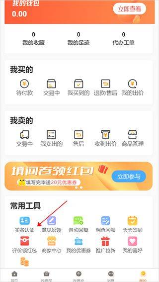 易手游app官方版 v3.0.1安卓版