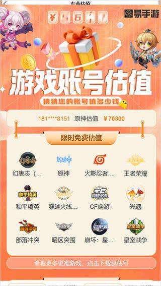 易手游app官方版 v3.0.1安卓版