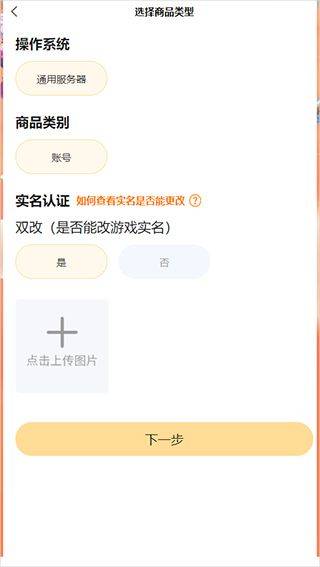 易手游app官方版 v3.0.1安卓版