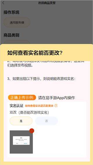易手游app官方版 v3.0.1安卓版