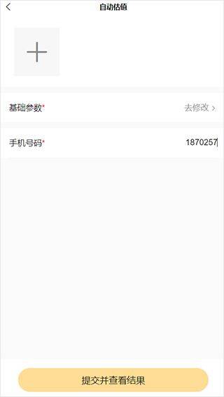 易手游app官方版 v3.0.1安卓版