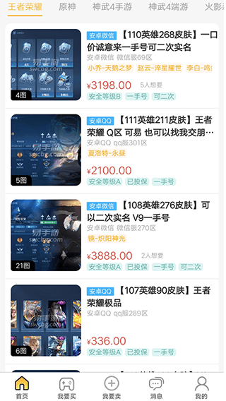 易手游app官方版 v3.0.1安卓版