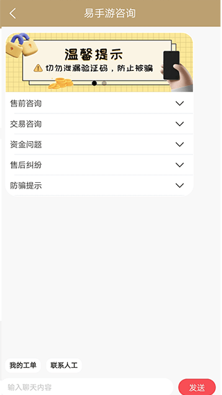 易手游app官方版 v3.0.1安卓版