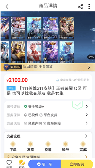 易手游app官方版 v3.0.1安卓版