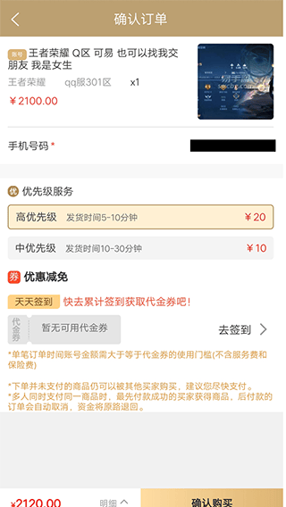 易手游app官方版 v3.0.1安卓版