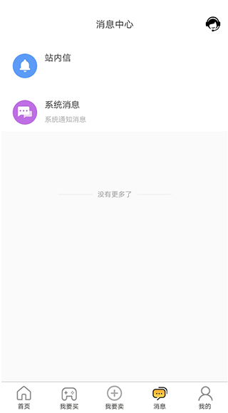 易手游app官方版 v3.0.1安卓版