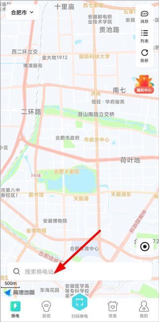 易易换电app v5.15.0安卓版