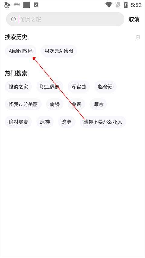 易次元ai绘图软件手机版 v4.23.17安卓版