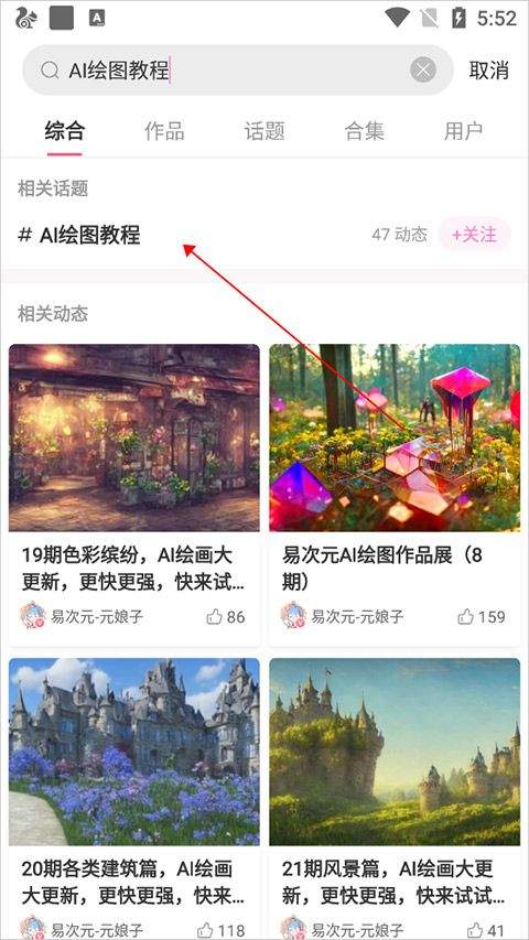 易次元ai绘图软件手机版 v4.23.17安卓版