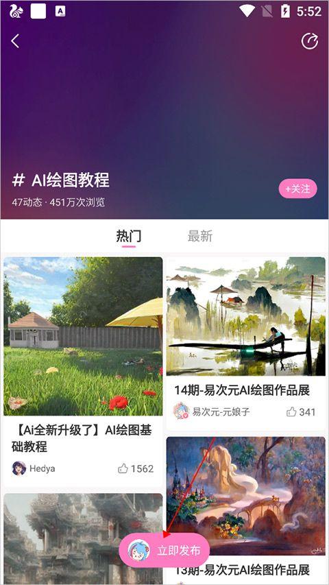 易次元ai绘图软件手机版 v4.23.17安卓版