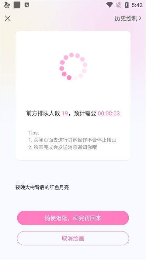 易次元ai绘图软件手机版 v4.23.17安卓版